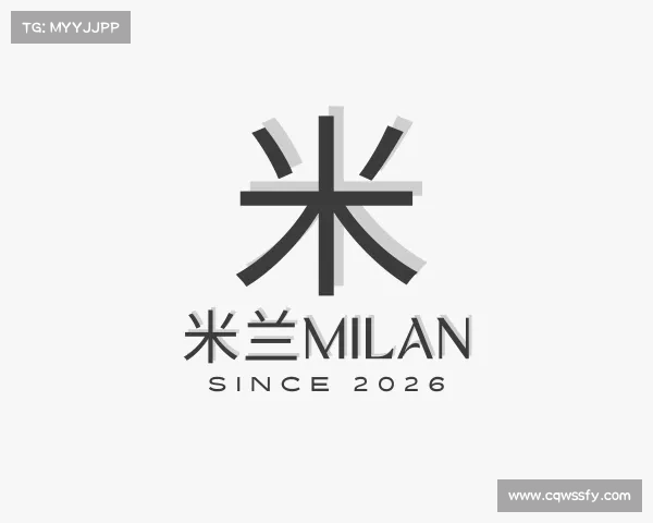 知道米兰milan
